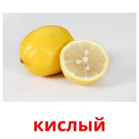 кислый card for translate