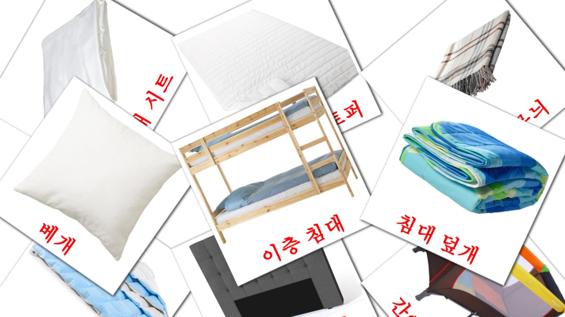 15 Bildkarten für 침대