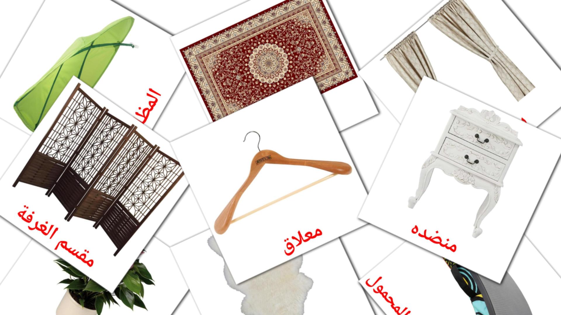 Bildkarten für اكسسوارات غرفة النوم
