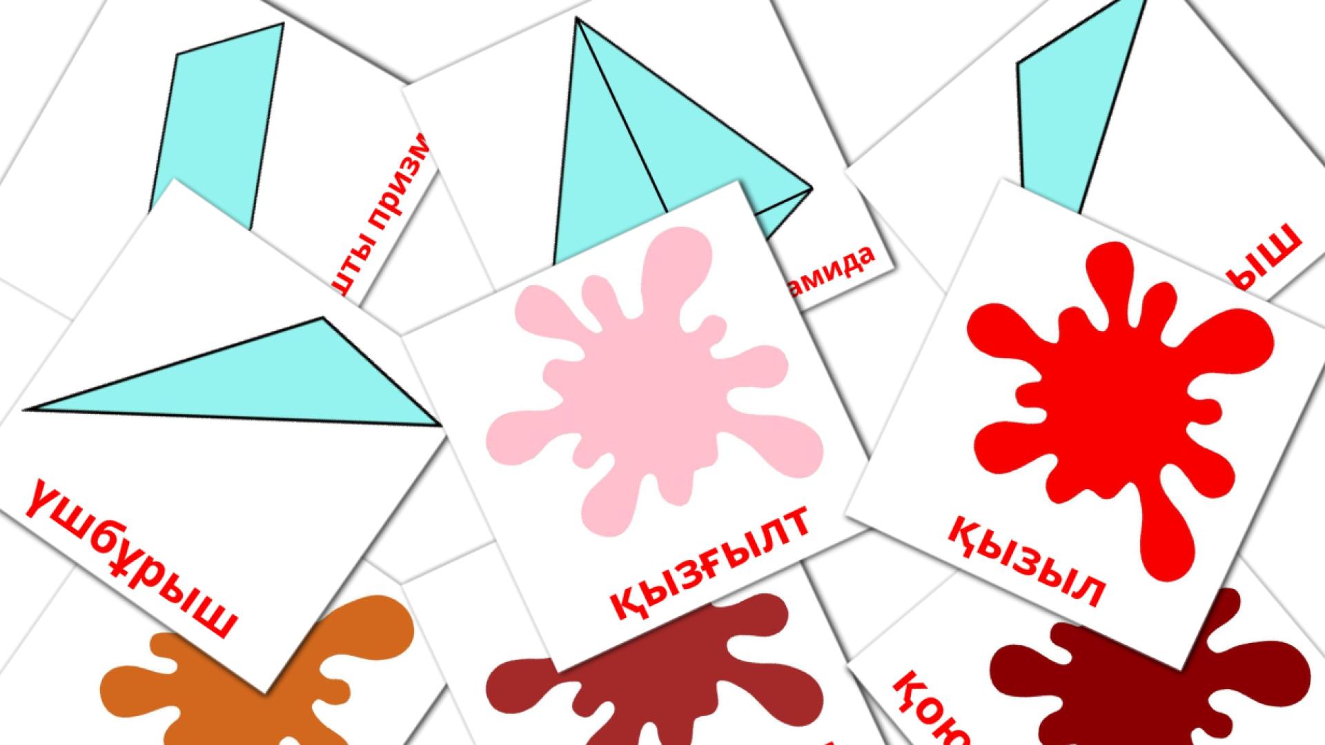 Карточки Домана Түстер мен пішіндер на казахском языке