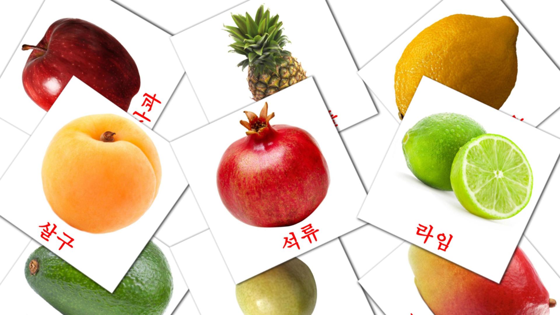 20 Bildkarten für 과일