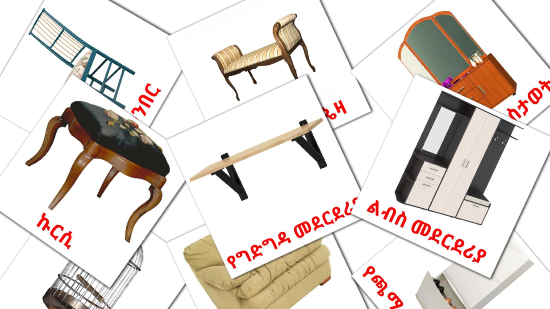 Furniture - amharic vocabulary cards