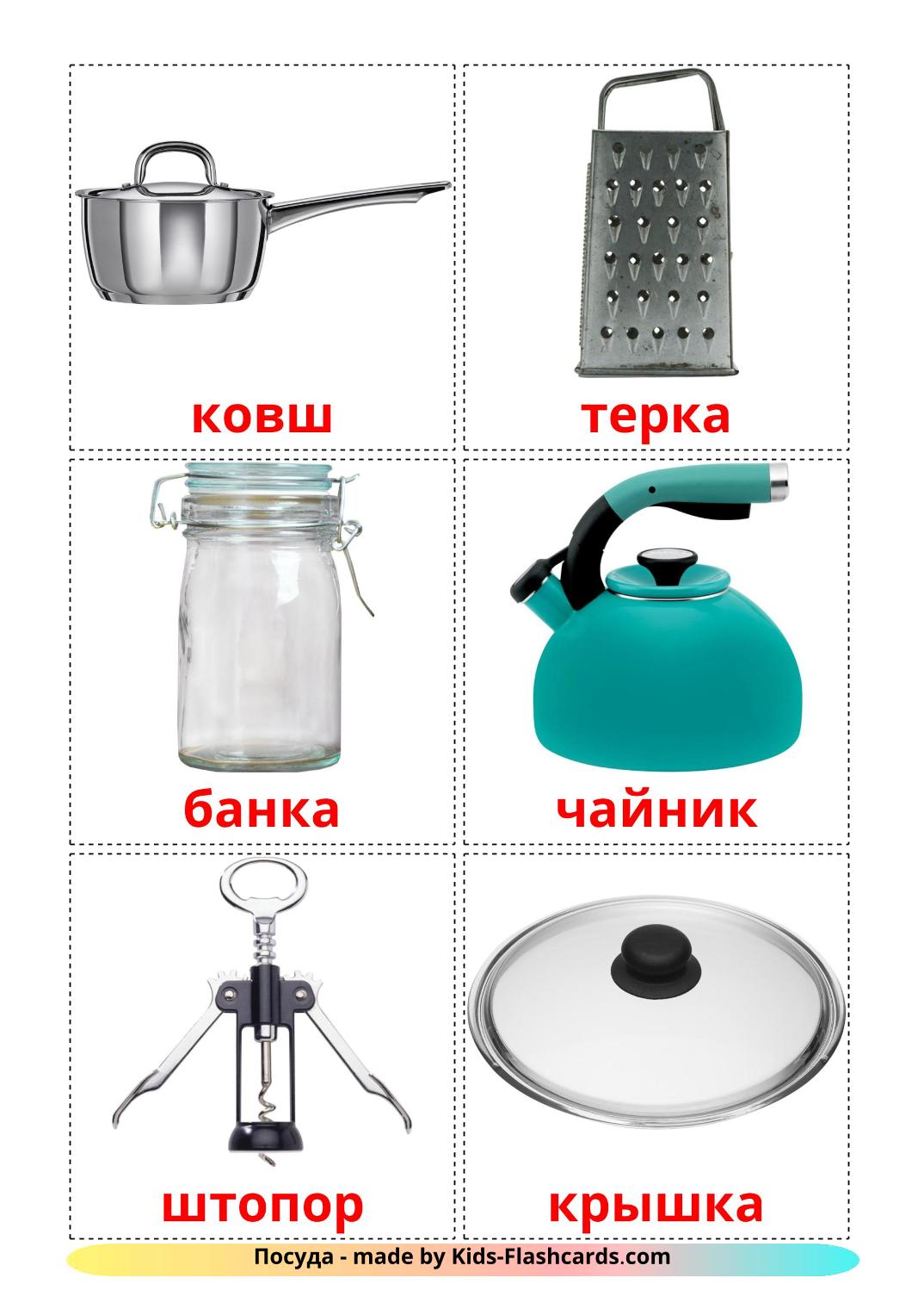 Посуда - 35 Карточек Домана на русском