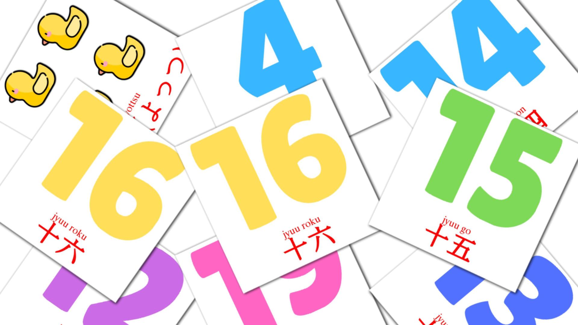 数学 (Sūgaku) japanese vocabulary flashcards