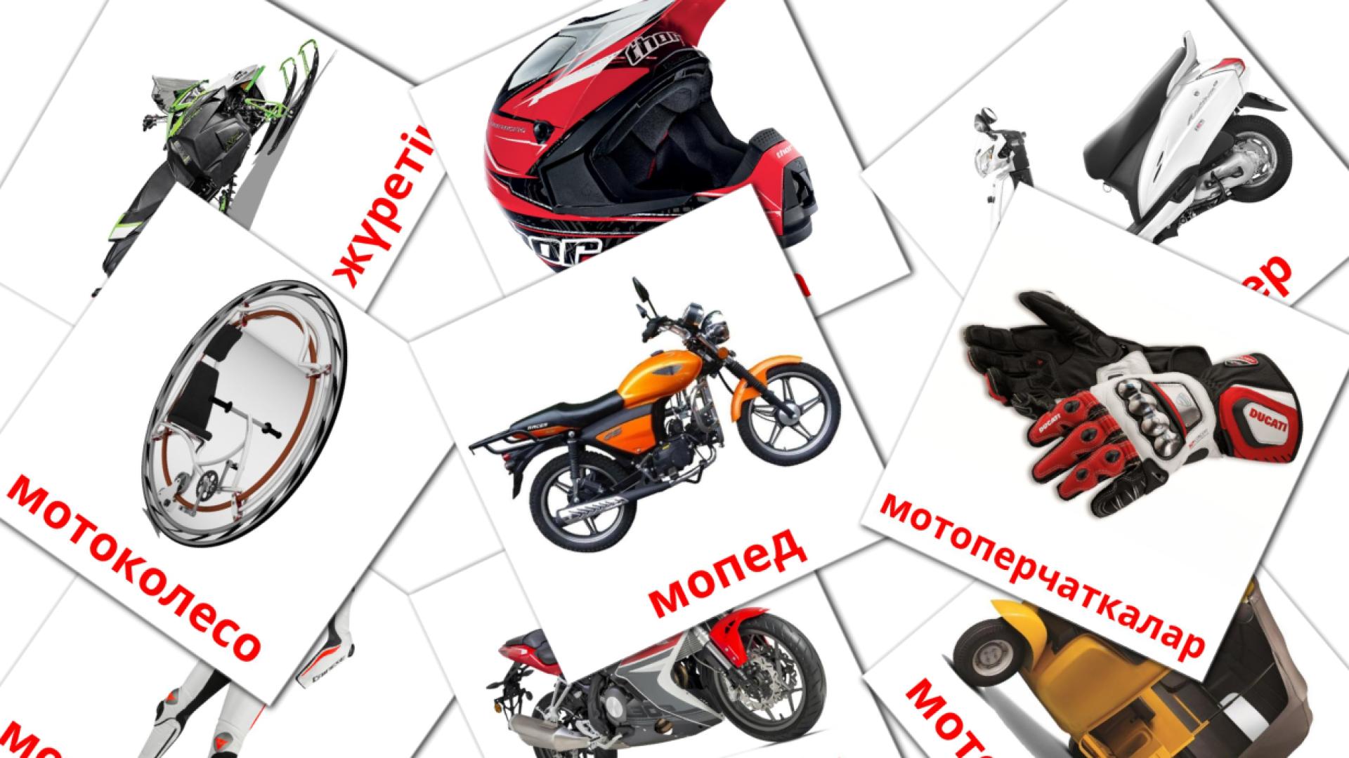 14 Карточки Домана Мотоциклдер