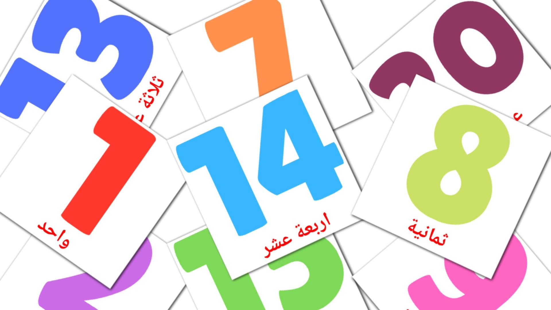 Numeri (1-20) - Schede di vocabolario arabo