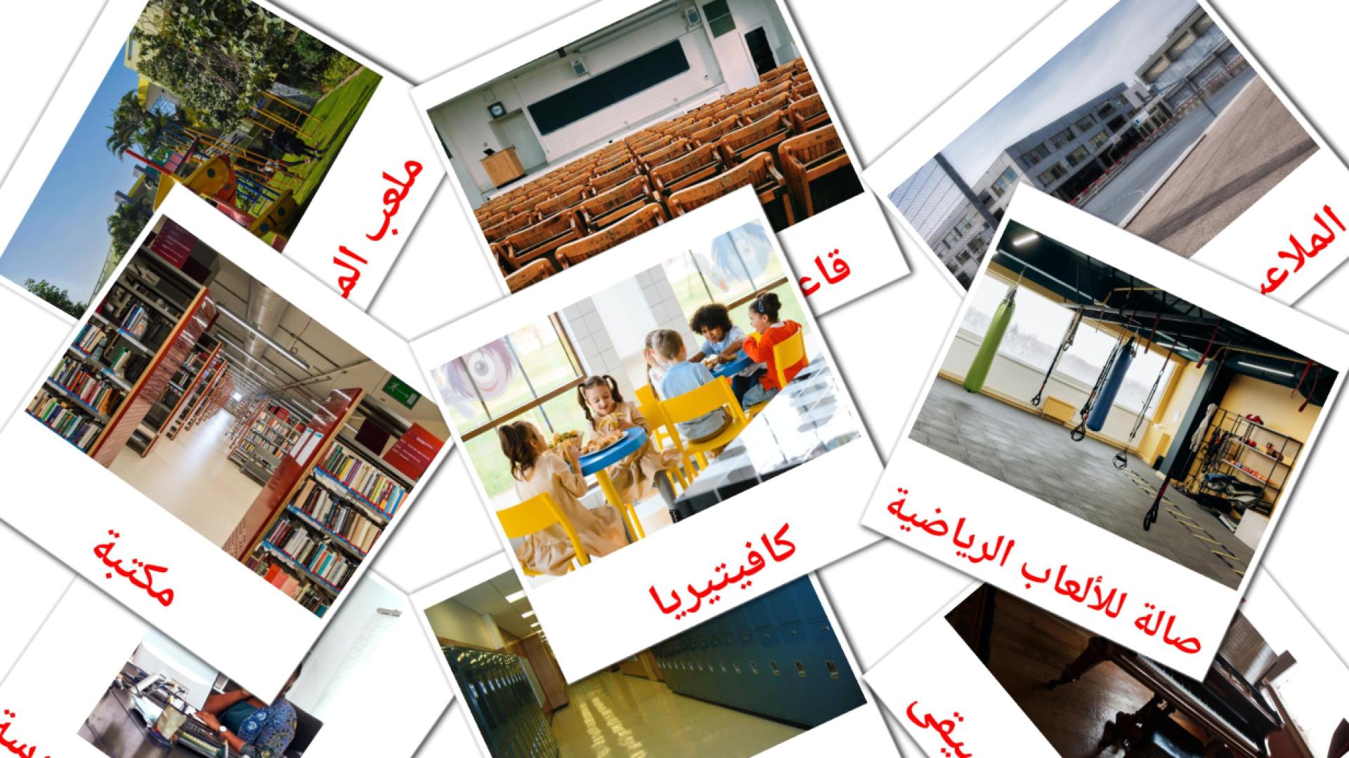 School building - arabic vocabulary cards
