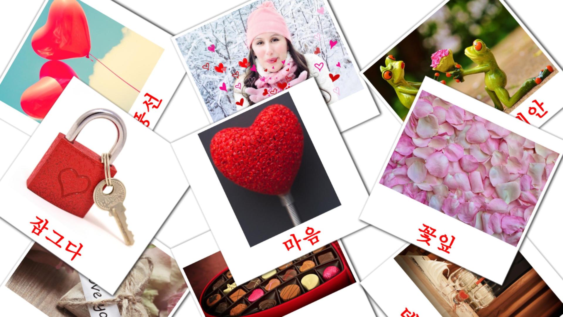 18 Bildkarten für 발렌타인 데이